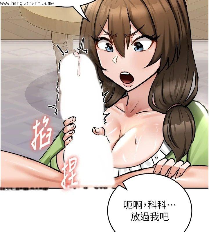 韩国漫画这一世我要开后宫韩漫_这一世我要开后宫-第26话-贵族千金沦为肉便器在线免费阅读-韩国漫画-第86张图片