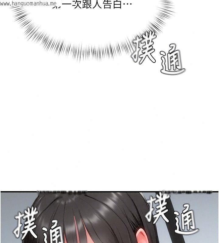 韩国漫画成人漫画取材课韩漫_成人漫画取材课-第20话-晓婷的大胆告白在线免费阅读-韩国漫画-第92张图片