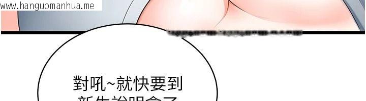 韩国漫画欲望入门课韩漫_欲望入门课-第9话-娇喘连连的诊间在线免费阅读-韩国漫画-第151张图片
