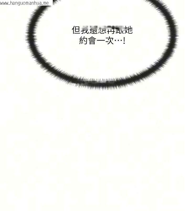 韩国漫画朋友妈妈我天菜韩漫_朋友妈妈我天菜-第6话-和朋友的妈妈独处在线免费阅读-韩国漫画-第104张图片