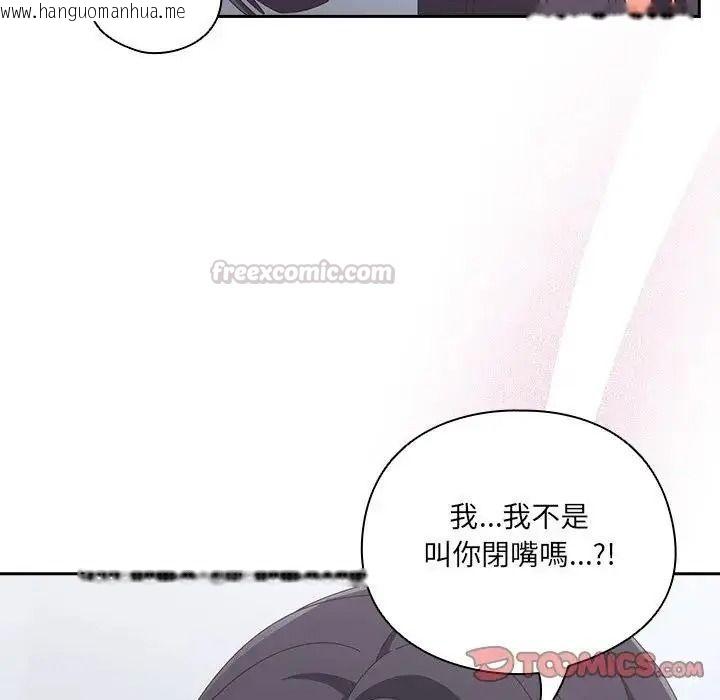 韩国漫画与众不同的兄妹/我家的掌上明珠韩漫_与众不同的兄妹/我家的掌上明珠-第65话在线免费阅读-韩国漫画-第75张图片