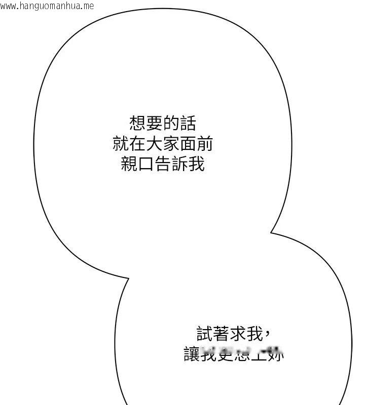 韩国漫画欲债韩漫_欲债-第28话-想要就快点求我在线免费阅读-韩国漫画-第203张图片