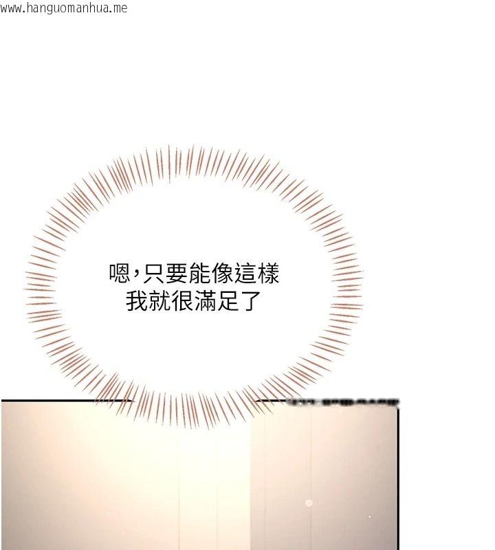 韩国漫画飞机杯女神连线中韩漫_飞机杯女神连线中-第81话-邂逅初恋的心动感觉在线免费阅读-韩国漫画-第69张图片