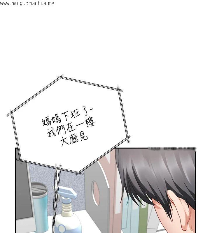 韩国漫画砲友满屋韩漫_砲友满屋-第21话-想要妈妈给的奖励吗?在线免费阅读-韩国漫画-第136张图片