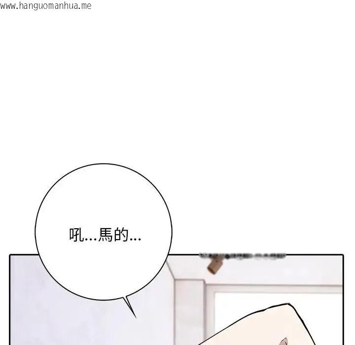 韩国漫画爱情实验韩漫_爱情实验-第3话在线免费阅读-韩国漫画-第6张图片