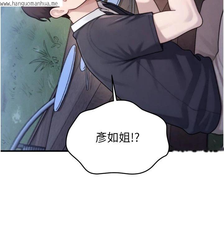 韩国漫画朋友妈妈我天菜韩漫_朋友妈妈我天菜-第7话-我知道妳是人妻，但我爱妳在线免费阅读-韩国漫画-第89张图片