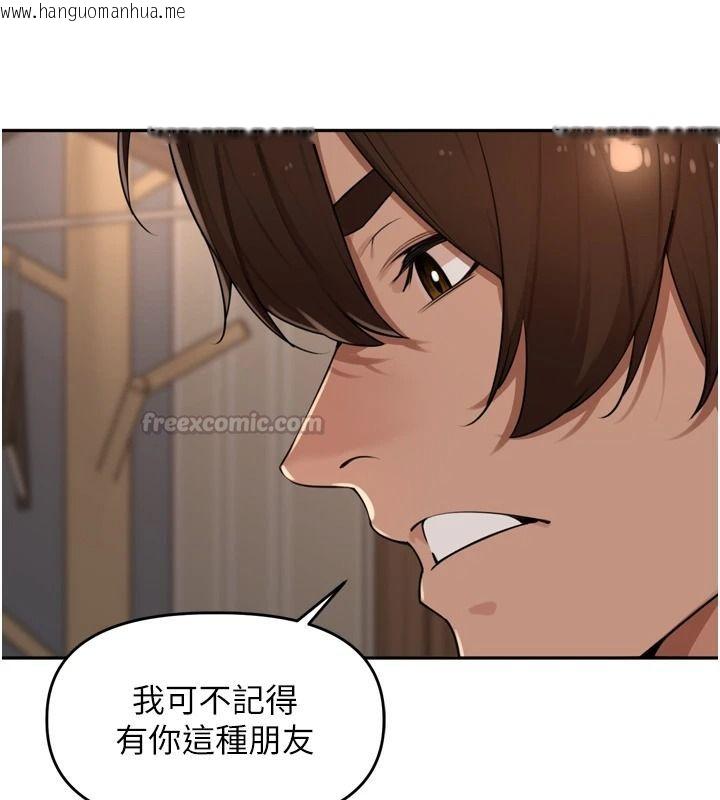 韩国漫画里长孙子开麦啦韩漫_里长孙子开麦啦-第56话-这女人是我兄弟?!在线免费阅读-韩国漫画-第105张图片