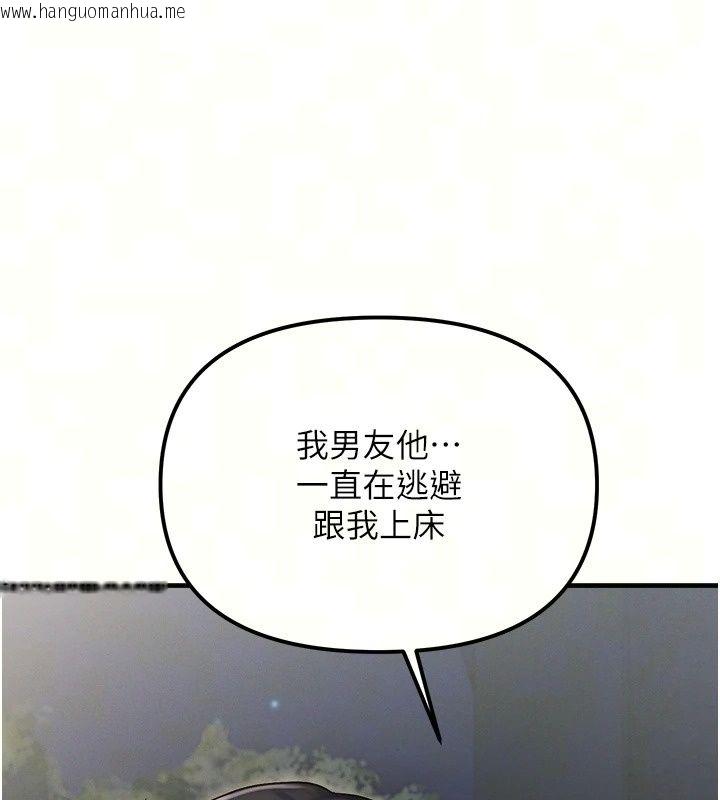 韩国漫画朋友妈妈我天菜韩漫_朋友妈妈我天菜-第4话-用内射代替恋爱咨商在线免费阅读-韩国漫画-第76张图片
