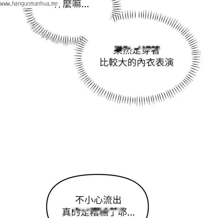 韩国漫画立志当VJ的娇妻韩漫_立志当VJ的娇妻-第7话在线免费阅读-韩国漫画-第146张图片