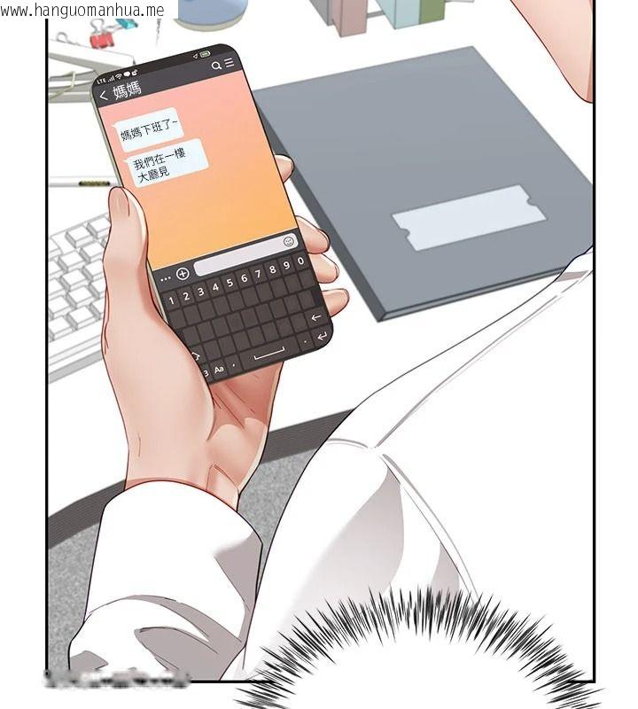 韩国漫画砲友满屋韩漫_砲友满屋-第21话-想要妈妈给的奖励吗?在线免费阅读-韩国漫画-第137张图片
