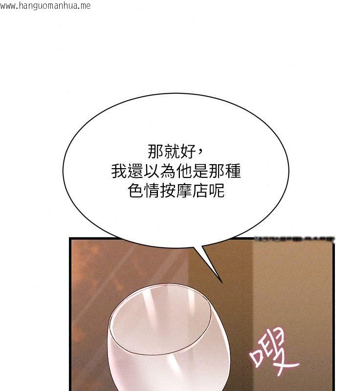 韩国漫画人妻回春馆韩漫_人妻回春馆-第23话-各怀鬼胎的四人约会在线免费阅读-韩国漫画-第122张图片
