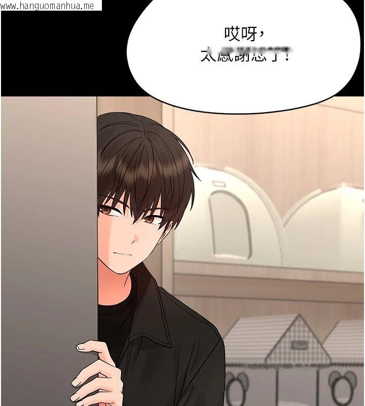 韩国漫画幼惑韩漫_幼惑-第47话-神秘的富婆常客在线免费阅读-韩国漫画-第127张图片