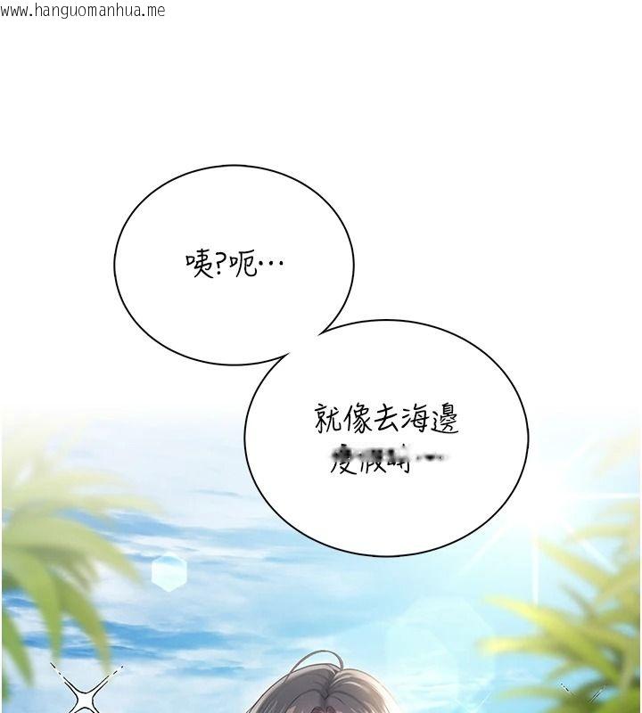 韩国漫画飞机杯女神连线中韩漫_飞机杯女神连线中-第81话-邂逅初恋的心动感觉在线免费阅读-韩国漫画-第122张图片