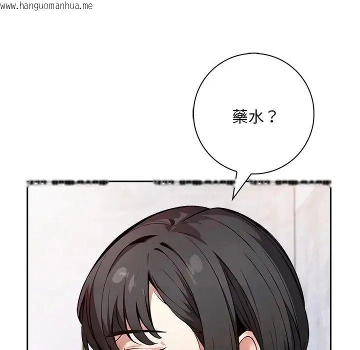 韩国漫画爱情实验韩漫_爱情实验-第3话在线免费阅读-韩国漫画-第127张图片