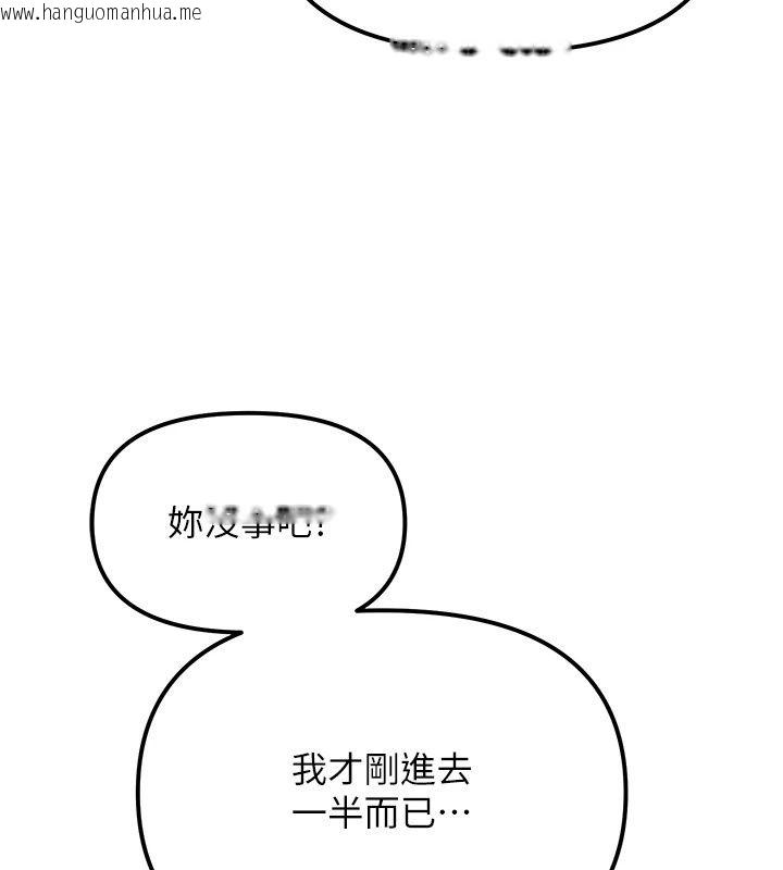 韩国漫画朋友妈妈我天菜韩漫_朋友妈妈我天菜-第5话-好奇怪…在里面变大了在线免费阅读-韩国漫画-第21张图片