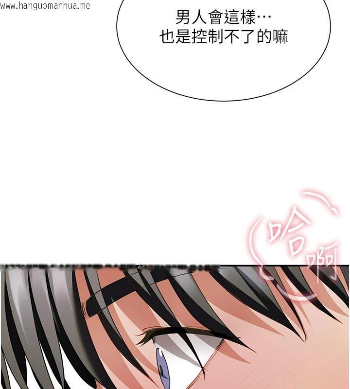 韩国漫画砲友满屋韩漫_砲友满屋-第21话-想要妈妈给的奖励吗?在线免费阅读-韩国漫画-第182张图片