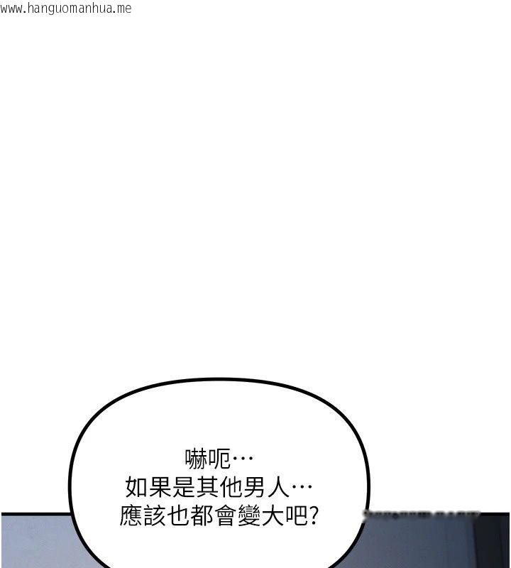韩国漫画朋友妈妈我天菜韩漫_朋友妈妈我天菜-第4话-用内射代替恋爱咨商在线免费阅读-韩国漫画-第127张图片