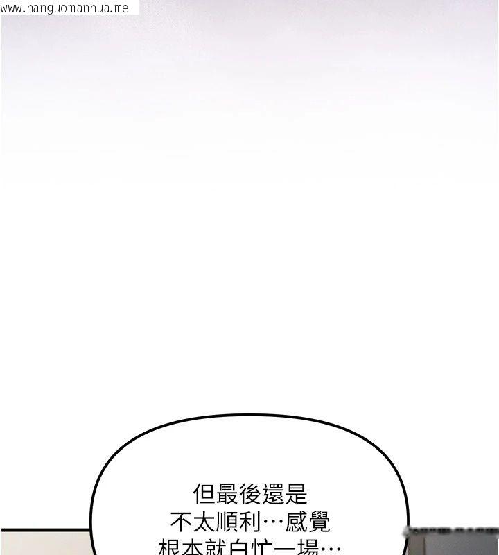 韩国漫画朋友妈妈我天菜韩漫_朋友妈妈我天菜-第4话-用内射代替恋爱咨商在线免费阅读-韩国漫画-第95张图片