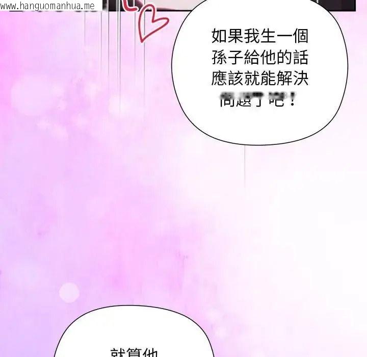韩国漫画小姐由我来守护韩漫_小姐由我来守护-第39话在线免费阅读-韩国漫画-第138张图片
