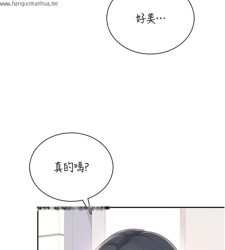 韩国漫画飞机杯女神连线中韩漫_飞机杯女神连线中-第81话-邂逅初恋的心动感觉在线免费阅读-韩国漫画-第119张图片