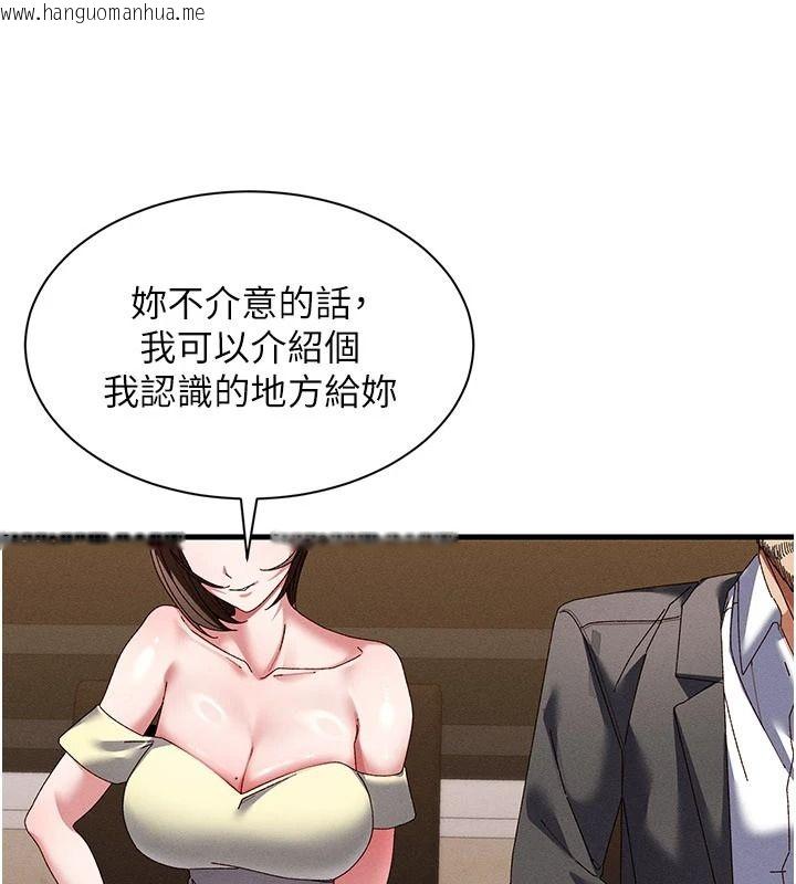 韩国漫画人妻回春馆韩漫_人妻回春馆-第23话-各怀鬼胎的四人约会在线免费阅读-韩国漫画-第107张图片