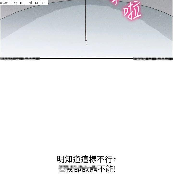 韩国漫画人妻回春馆韩漫_人妻回春馆-第23话-各怀鬼胎的四人约会在线免费阅读-韩国漫画-第4张图片