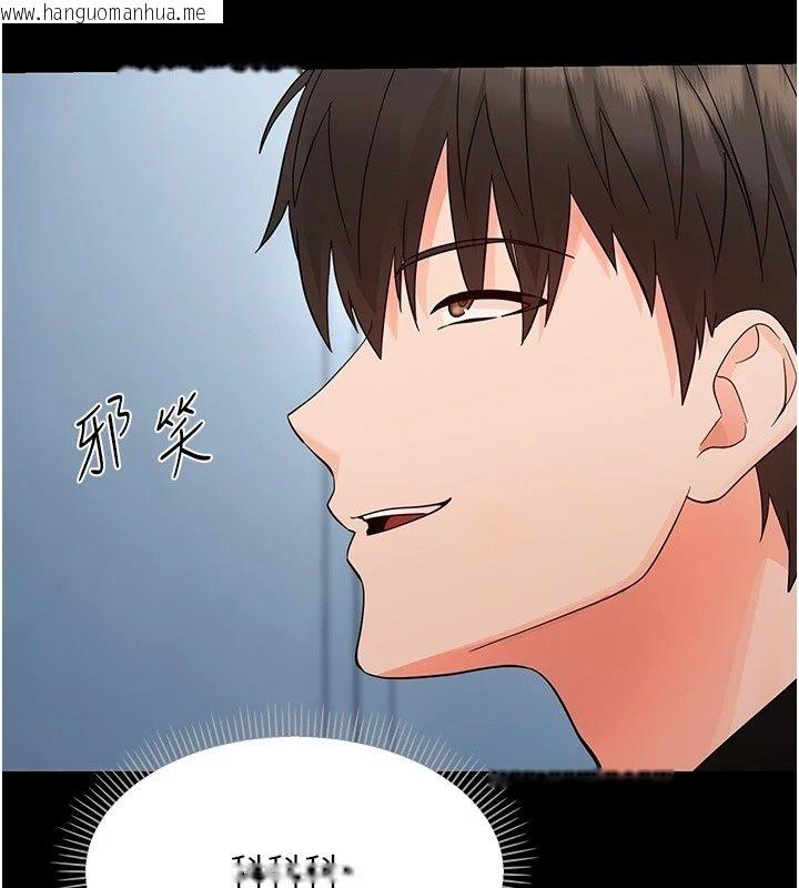韩国漫画幼惑韩漫_幼惑-第47话-神秘的富婆常客在线免费阅读-韩国漫画-第46张图片