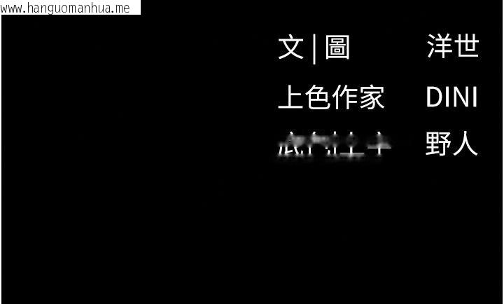 韩国漫画欲海交锋韩漫_欲海交锋-第104话-等你成为配得上我的男人在线免费阅读-韩国漫画-第199张图片