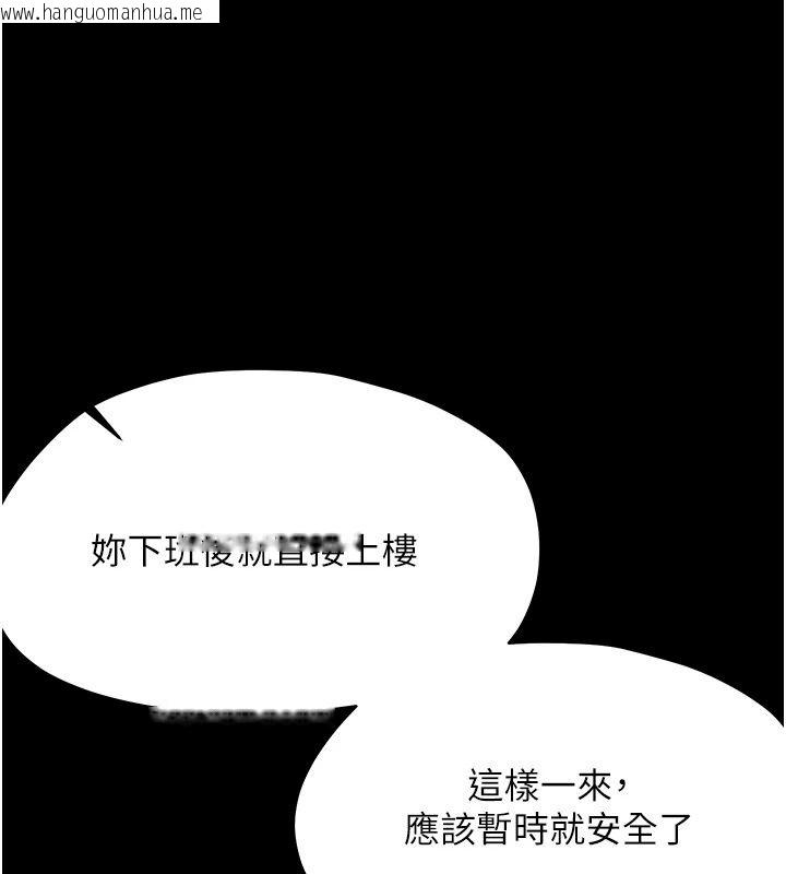 韩国漫画幼惑韩漫_幼惑-第47话-神秘的富婆常客在线免费阅读-韩国漫画-第61张图片