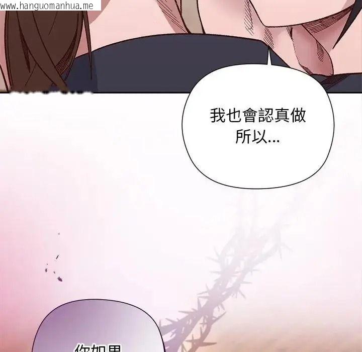 韩国漫画小姐由我来守护韩漫_小姐由我来守护-第39话在线免费阅读-韩国漫画-第143张图片