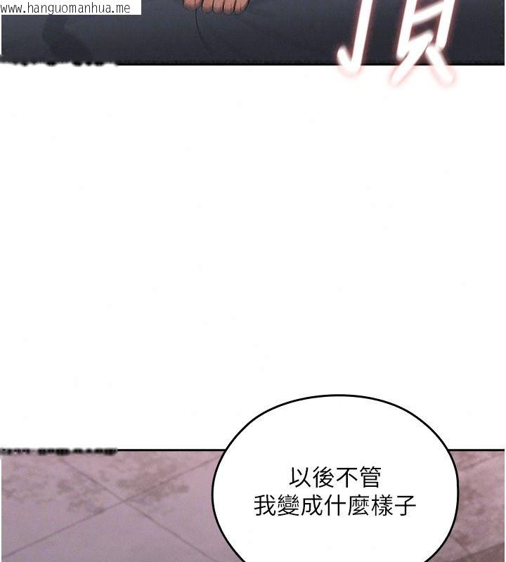 韩国漫画魔法少女露美娜韩漫_魔法少女露美娜-第22话-与兽人充满爱意的性爱在线免费阅读-韩国漫画-第111张图片