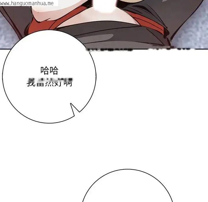 韩国漫画爱情实验韩漫_爱情实验-第3话在线免费阅读-韩国漫画-第74张图片