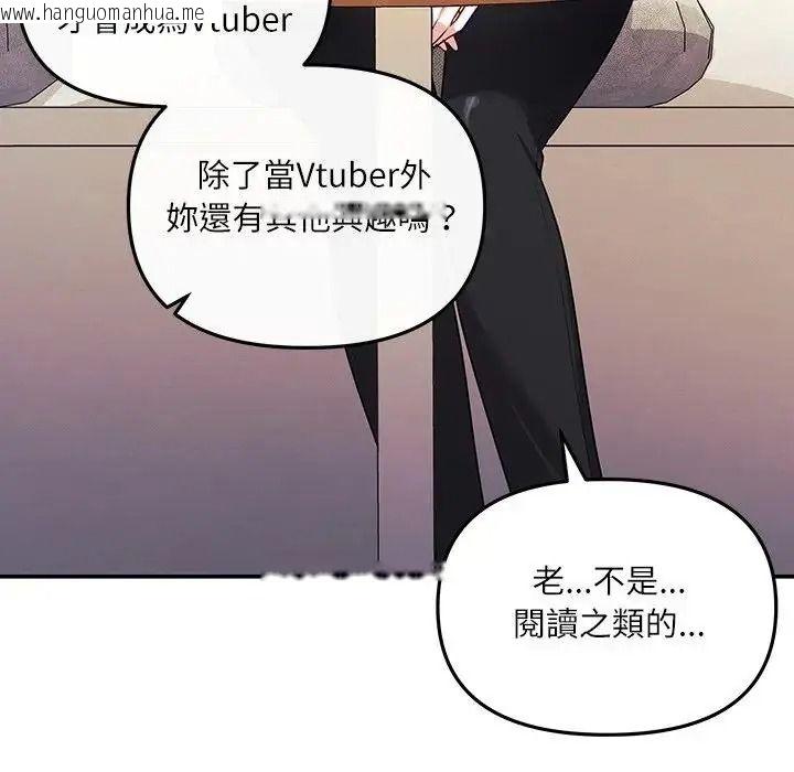 韩国漫画立志当VJ的娇妻韩漫_立志当VJ的娇妻-第7话在线免费阅读-韩国漫画-第121张图片