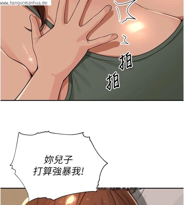 韩国漫画里长孙子开麦啦韩漫_里长孙子开麦啦-第56话-这女人是我兄弟?!在线免费阅读-韩国漫画-第93张图片