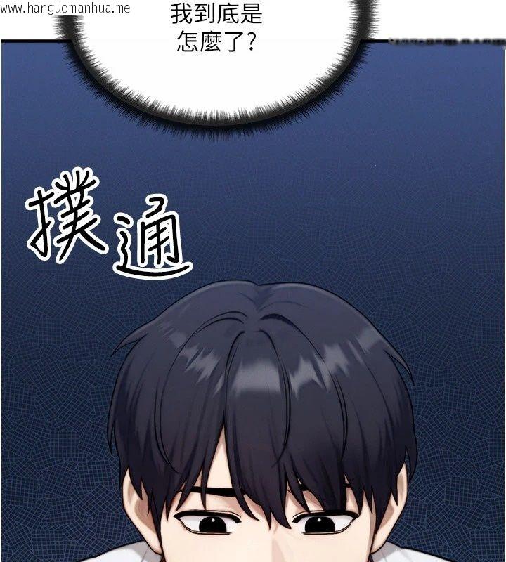 韩国漫画朋友妈妈我天菜韩漫_朋友妈妈我天菜-第6话-和朋友的妈妈独处在线免费阅读-韩国漫画-第99张图片