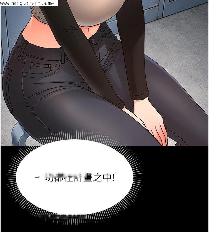 韩国漫画幼惑韩漫_幼惑-第47话-神秘的富婆常客在线免费阅读-韩国漫画-第50张图片