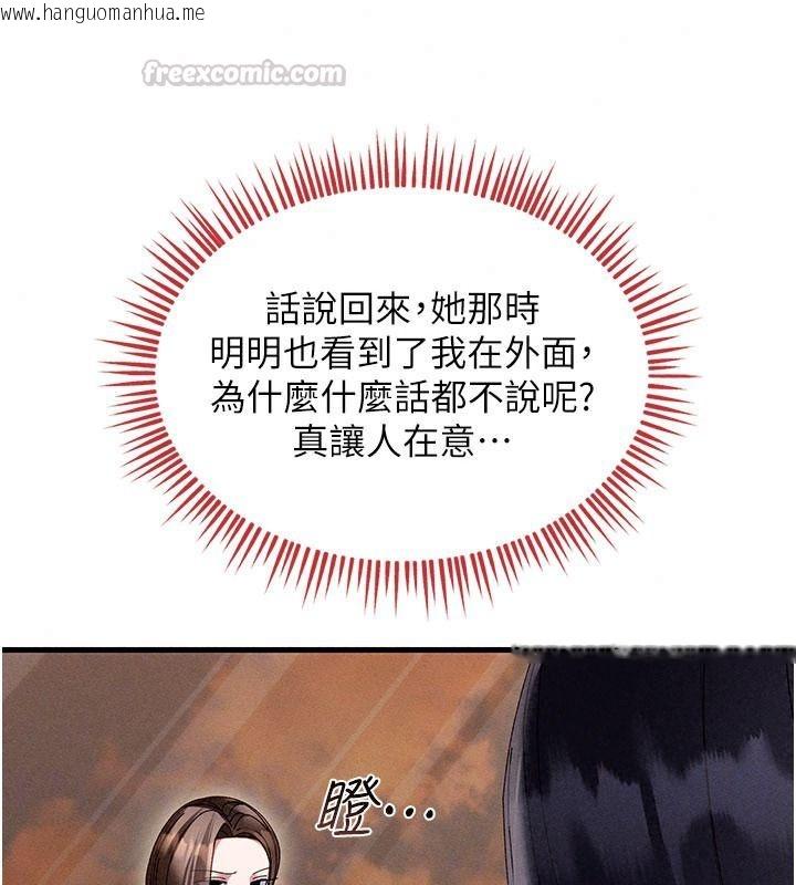 韩国漫画人妻回春馆韩漫_人妻回春馆-第23话-各怀鬼胎的四人约会在线免费阅读-韩国漫画-第90张图片