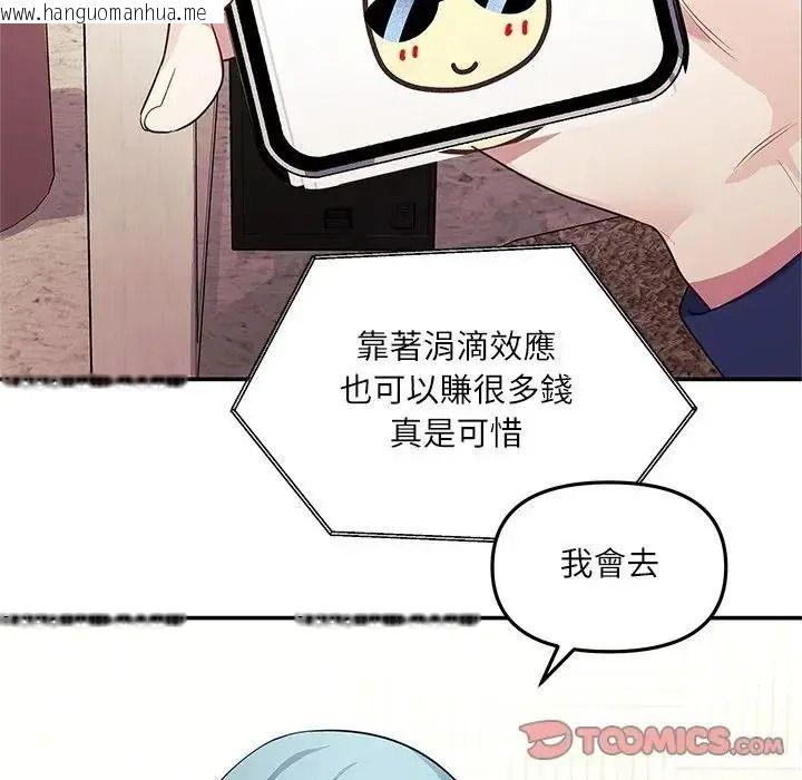 韩国漫画立志当VJ的娇妻韩漫_立志当VJ的娇妻-第7话在线免费阅读-韩国漫画-第20张图片