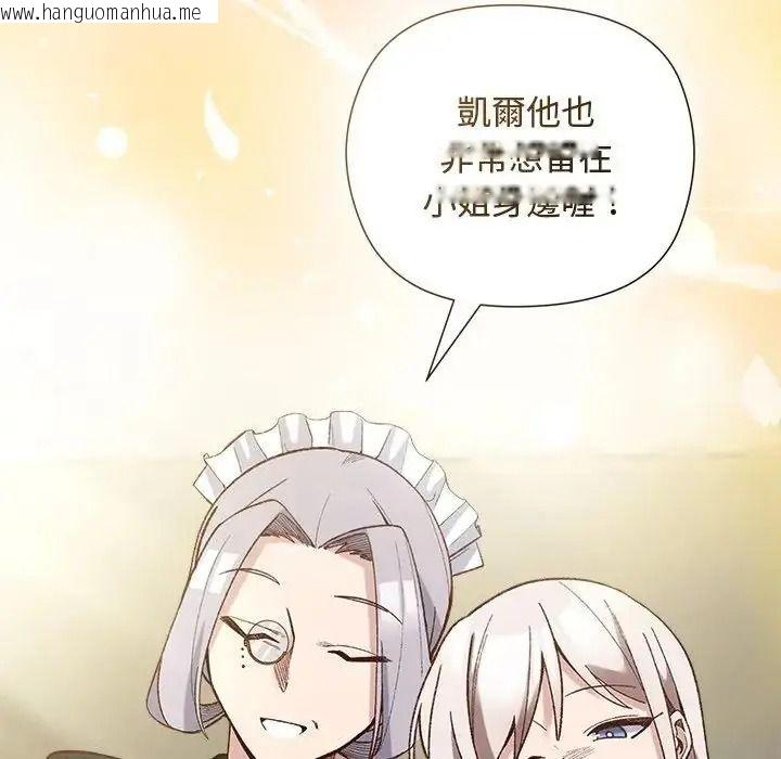 韩国漫画小姐由我来守护韩漫_小姐由我来守护-第39话在线免费阅读-韩国漫画-第32张图片