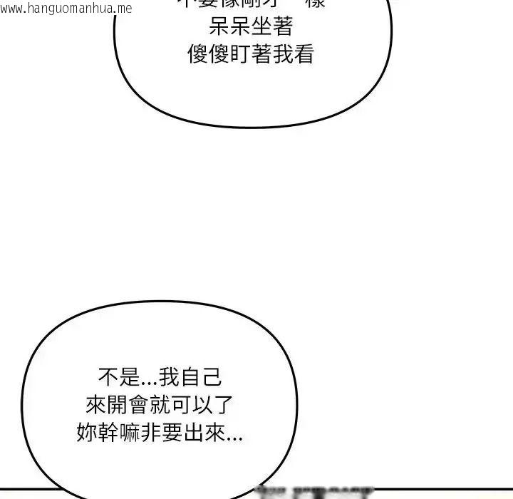 韩国漫画立志当VJ的娇妻韩漫_立志当VJ的娇妻-第7话在线免费阅读-韩国漫画-第59张图片
