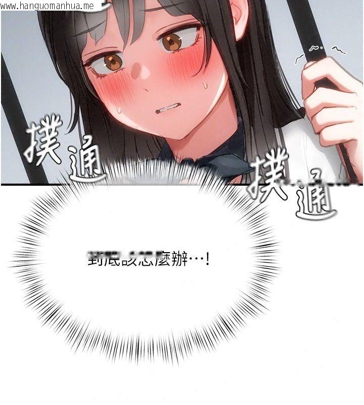 韩国漫画成人漫画取材课韩漫_成人漫画取材课-第20话-晓婷的大胆告白在线免费阅读-韩国漫画-第93张图片