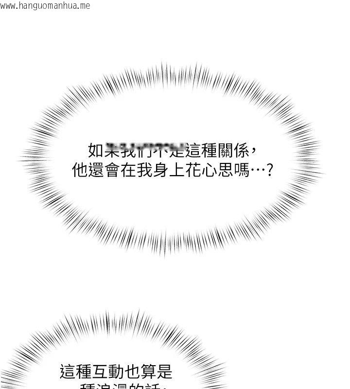 韩国漫画成人漫画取材课韩漫_成人漫画取材课-第20话-晓婷的大胆告白在线免费阅读-韩国漫画-第111张图片