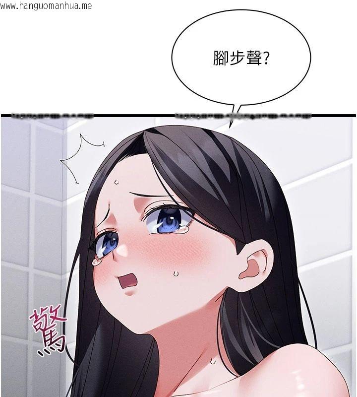 韩国漫画人妻回春馆韩漫_人妻回春馆-第23话-各怀鬼胎的四人约会在线免费阅读-韩国漫画-第43张图片