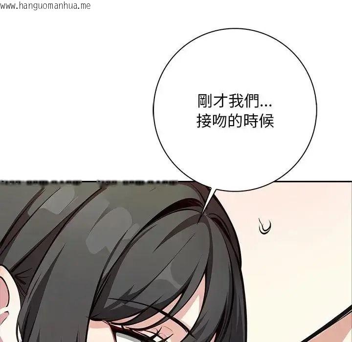韩国漫画爱情实验韩漫_爱情实验-第3话在线免费阅读-韩国漫画-第44张图片