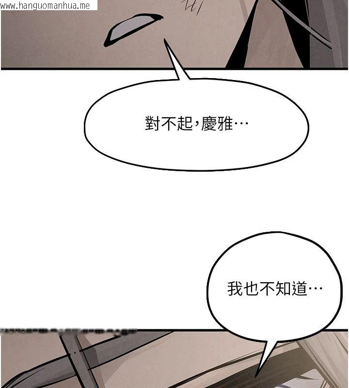 韩国漫画欲海交锋韩漫_欲海交锋-第104话-等你成为配得上我的男人在线免费阅读-韩国漫画-第163张图片