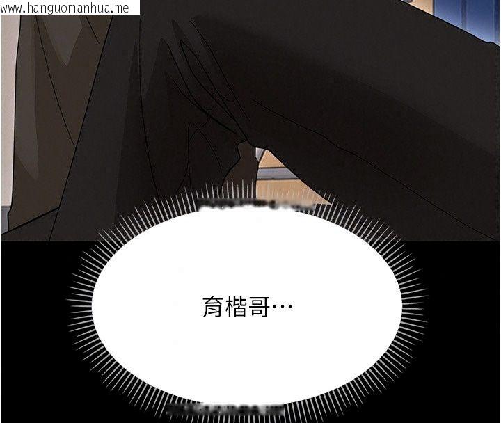 韩国漫画幼惑韩漫_幼惑-第47话-神秘的富婆常客在线免费阅读-韩国漫画-第104张图片