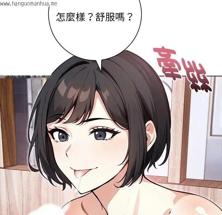 韩国漫画爱情实验韩漫_爱情实验-第3话在线免费阅读-韩国漫画-第112张图片