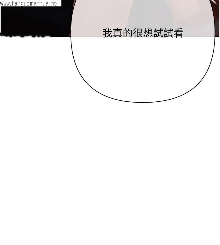 韩国漫画欲债韩漫_欲债-第28话-想要就快点求我在线免费阅读-韩国漫画-第12张图片
