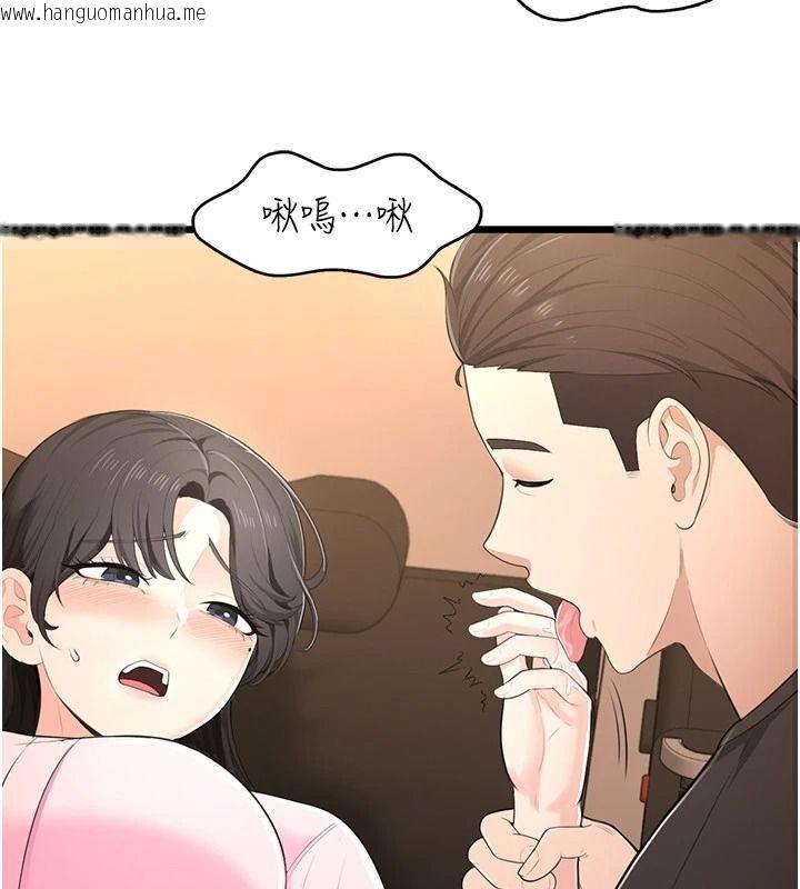 韩国漫画欲望入门课韩漫_欲望入门课-第9话-娇喘连连的诊间在线免费阅读-韩国漫画-第72张图片