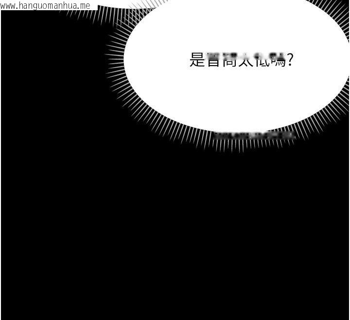 韩国漫画幼惑韩漫_幼惑-第47话-神秘的富婆常客在线免费阅读-韩国漫画-第108张图片